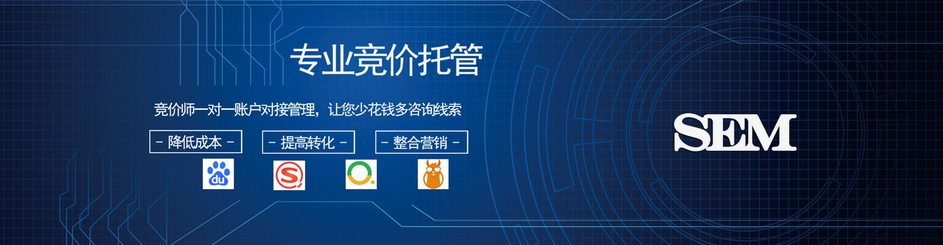德昌sem优化