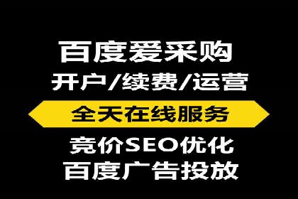案例解析：百度竞价开户如何助力企业转型